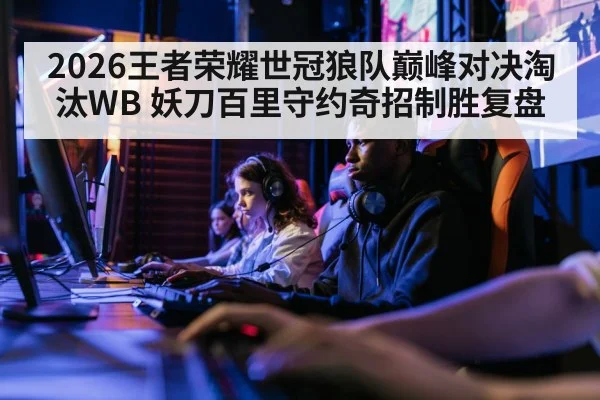 mobile gaming championship