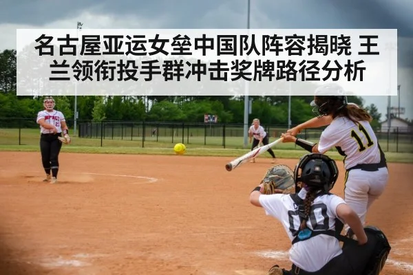 female softball pitcher action